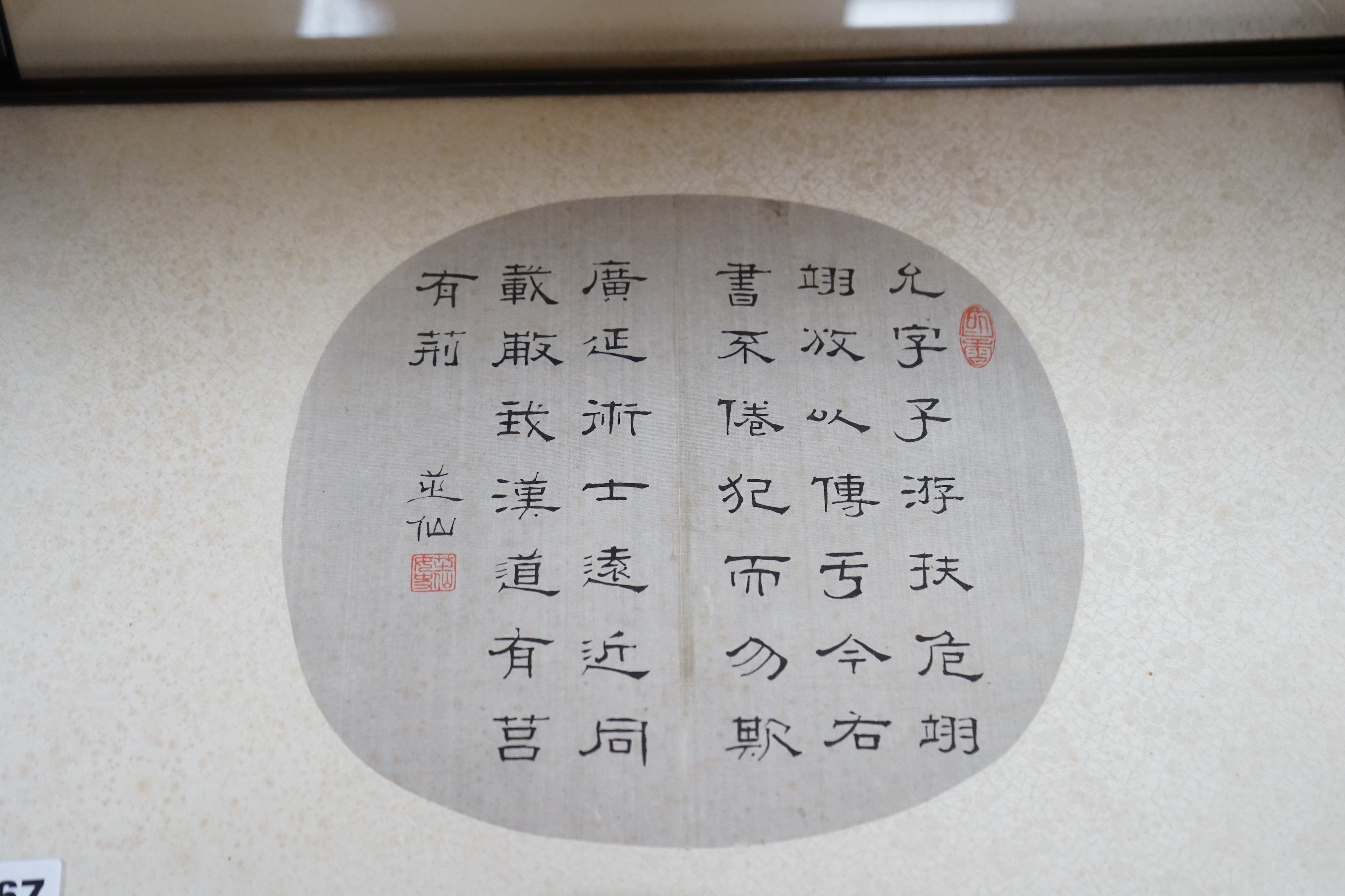 Two 19th century Chinese inscribed fan leaves, 24.5cms diameter